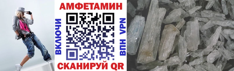 дарнет шоп  Крымск  omg ТОР  Амфетамин VHQ 
