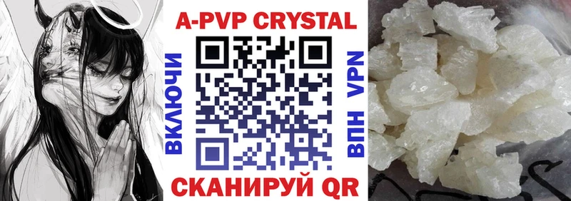 закладки  Крымск  Alpha PVP Crystall 