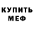 АМФЕТАМИН Розовый Elena Yurteri