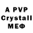 БУТИРАТ GHB Alex Mesh