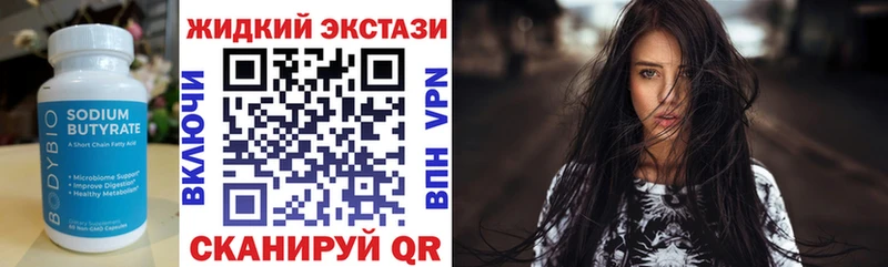 Бутират оксана  Крымск 