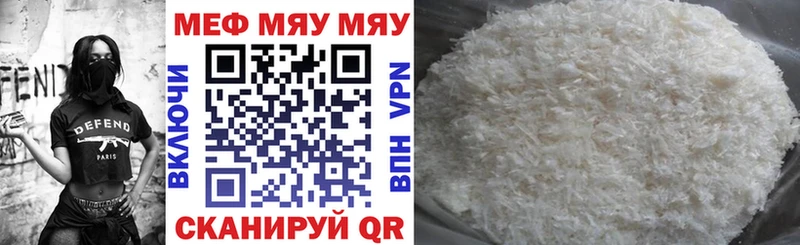 shop состав Крымск Мефедрон mephedrone