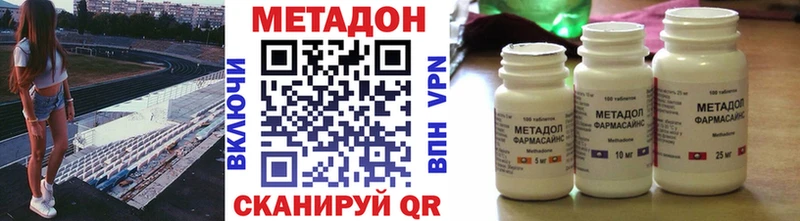 Метадон VHQ  Крымск 